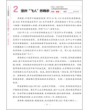 《53小学基础练三年级下册套装共4册阅读真题积累与默写2023春季赠小学演练场+小学日记本》(曲一线)