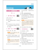 《53小学基础练三年级下册套装共4册阅读真题积累与默写2023春季赠小学演练场+小学日记本》(曲一线)