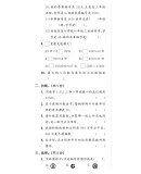 《53天天练 小学数学 三年级下册 QD青岛五四制版 2023春季 含测评卷 参考答案》(曲一线)