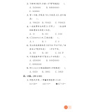 《53天天练 小学数学 三年级下册 QD青岛五四制版 2023春季 含测评卷 参考答案》(曲一线)