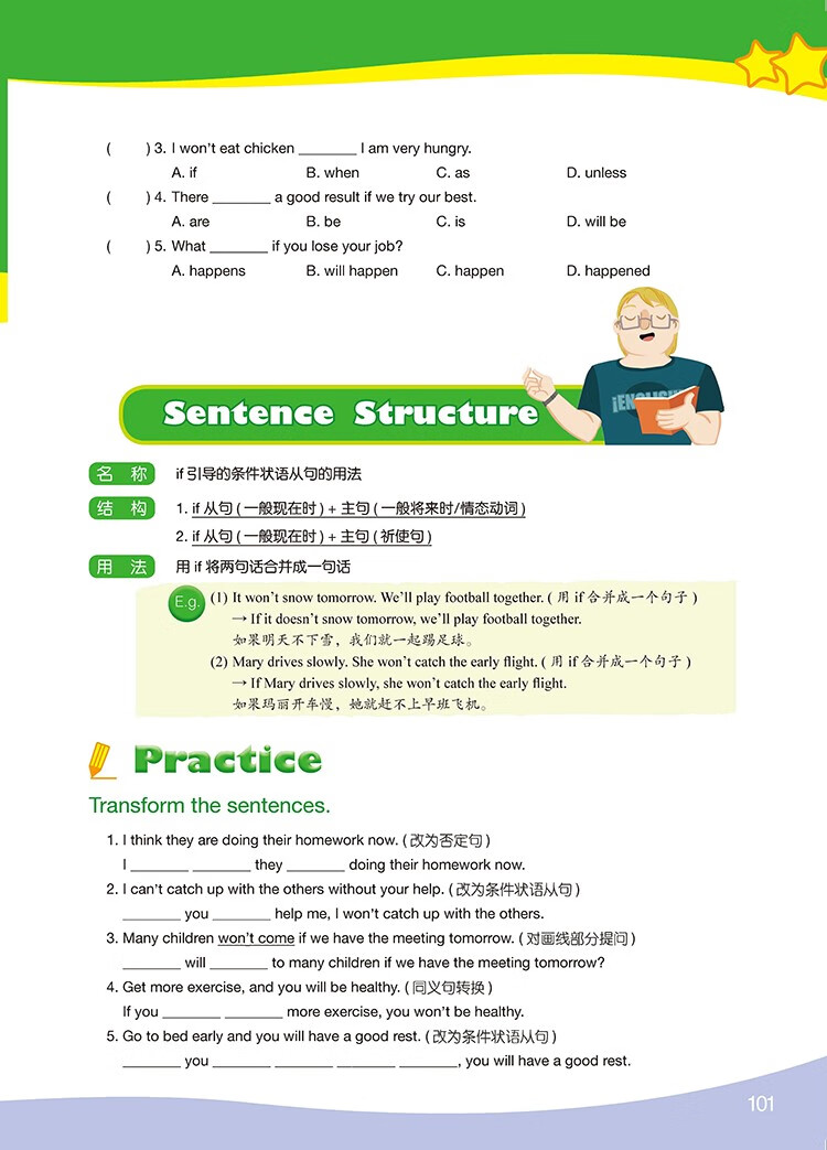 《泡泡英语精讲精练 第一册（4）2021版 新东方泡泡少儿指定教材 新概念英语1、剑桥KET同步教辅 小学六年级》