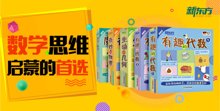 《新东方 培生英语图解单词书2：日常情境800词（点读书）【7-10岁】》