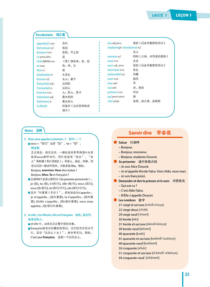 《你好!法语1套装(学生1.练习册1.语法手册A1共3册)(网店)》