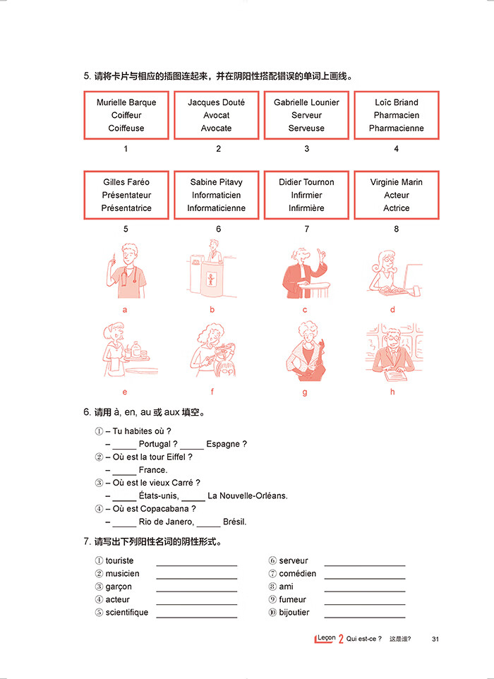 《你好!法语1套装(学生1.练习册1.语法手册A1共3册)(网店)》