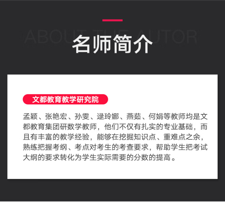 《文都教育 2022考研数学专项突破线性代数 文都教育教学研究院 2022线代》