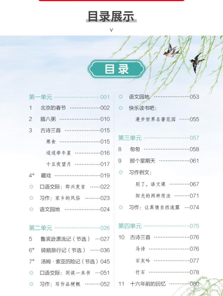 《2023春一本 小学语文课本预习笔记六年级下册重点难点详解名师笔记批注课前预习题目训练扫码音频视频 开心教育》