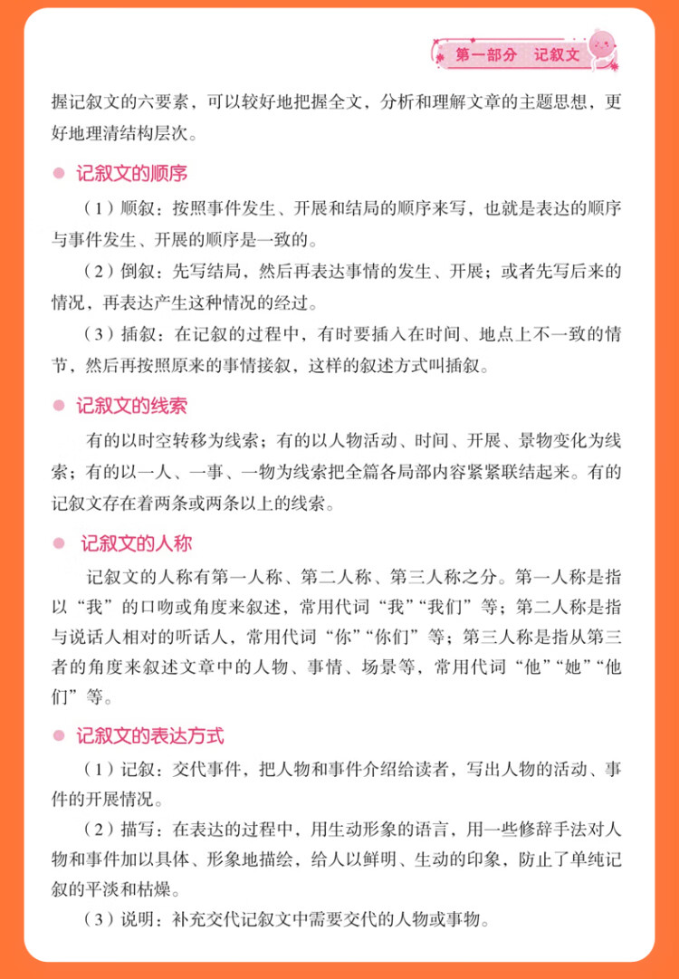 《作业帮小学语文阅读理解公式法知识大全基础专项训练拓展解题答题技巧方法辅导提分 新老版本随机发货》