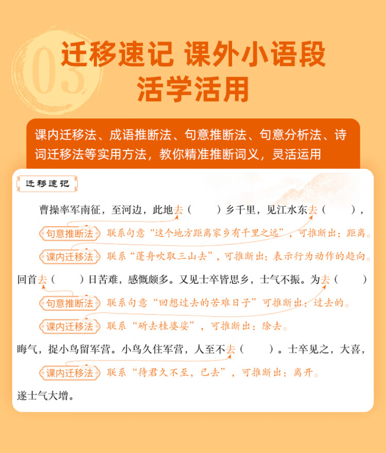 《作业帮脑图文言文实词虚词中考语文专项训练研究初中同步初一初二初三总复习教辅资料真题常用字典词典工具书》