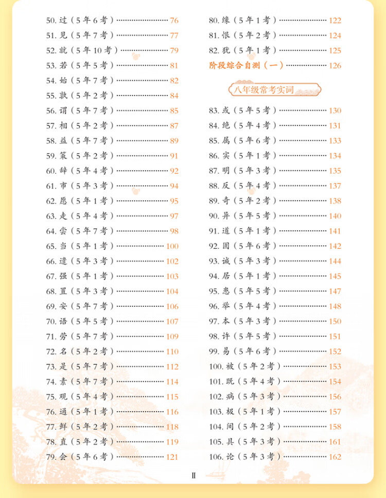 《作业帮脑图文言文实词虚词中考语文专项训练研究初中同步初一初二初三总复习教辅资料真题常用字典词典工具书》