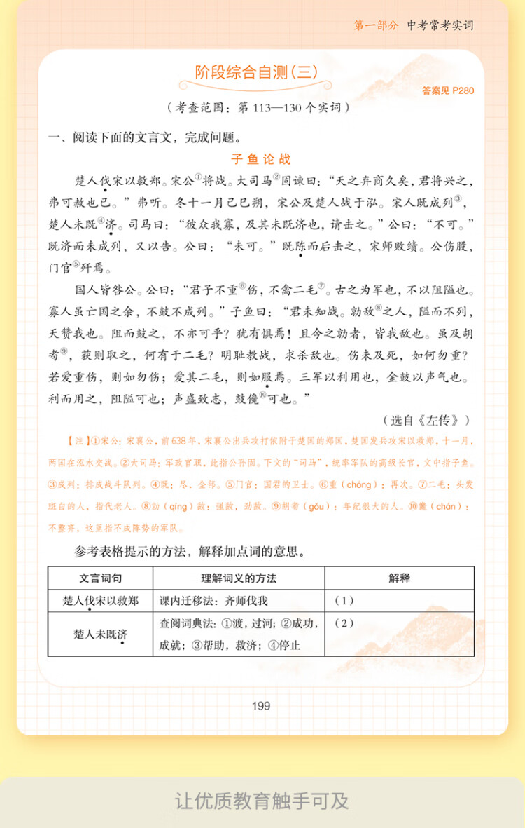 《作业帮脑图文言文实词虚词中考语文专项训练研究初中同步初一初二初三总复习教辅资料真题常用字典词典工具书》
