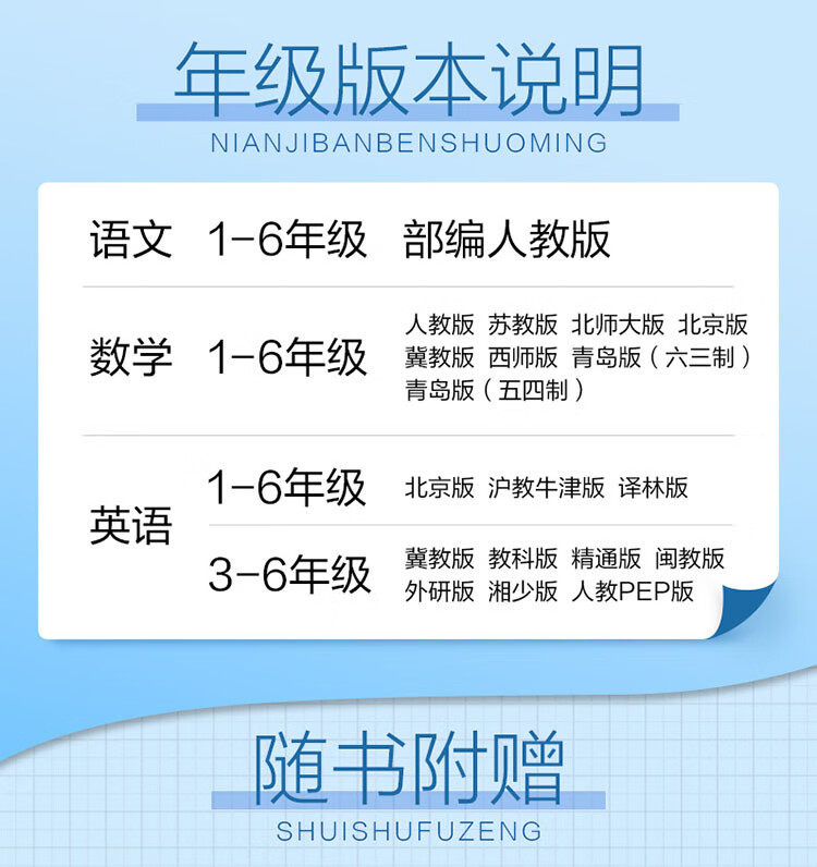 《53天天练 小学数学 四年级下册 BJ 北京版 2023春季 含测评卷 参考答案》