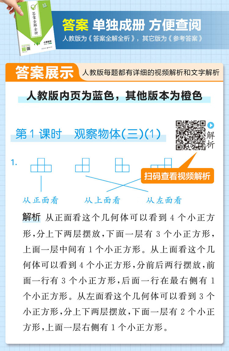 《53天天练 小学数学 四年级下册 BJ 北京版 2023春季 含测评卷 参考答案》