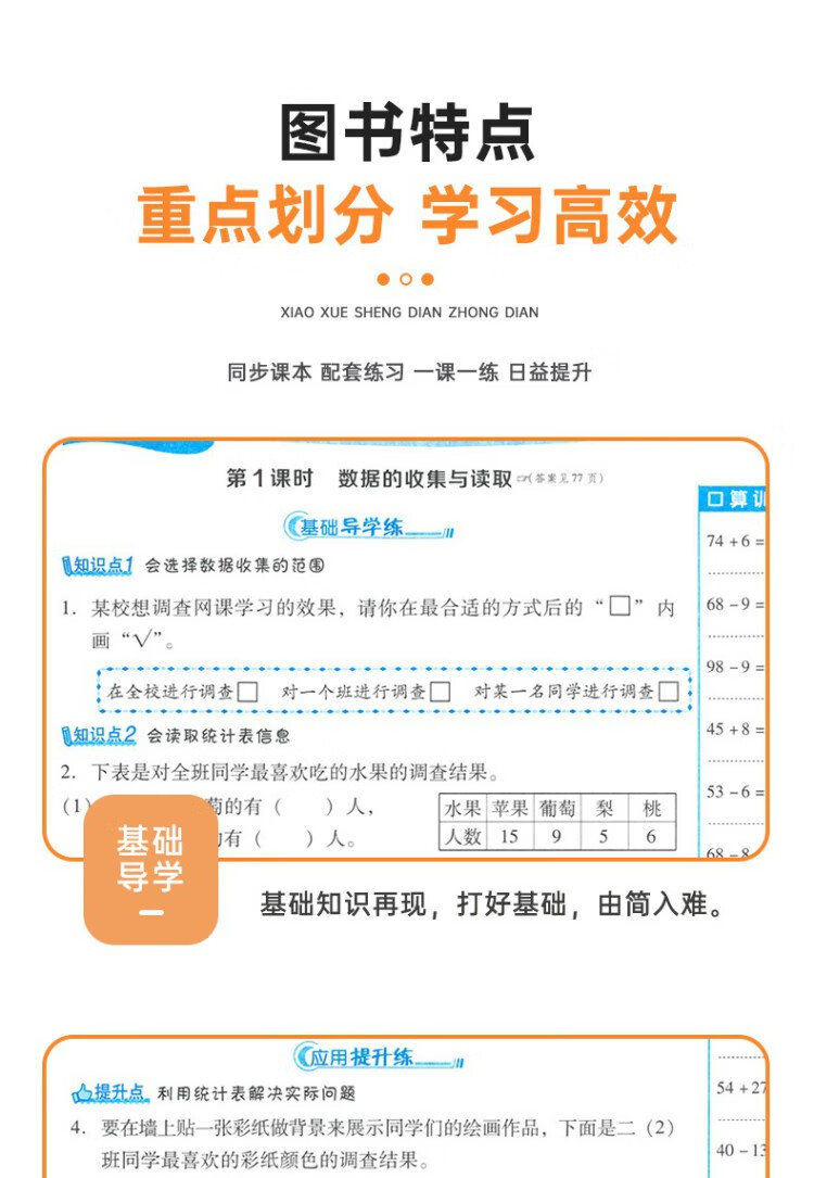 《2023春典中点三年级数学下册人教版课堂作业同步数学练习题思维训练复习资料》