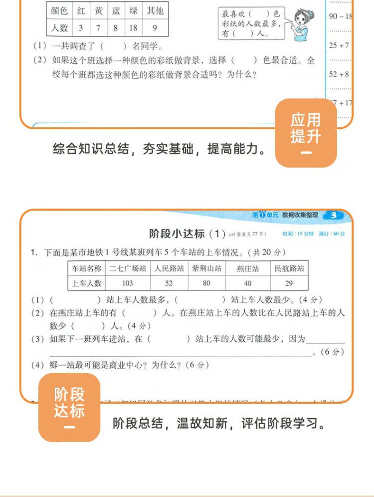 《2023春典中点三年级数学下册人教版课堂作业同步数学练习题思维训练复习资料》