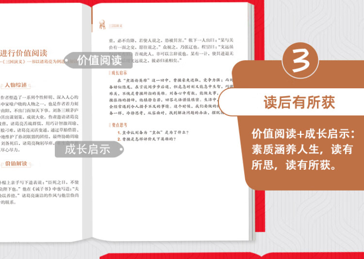 《西游记 红楼梦 三国演义 水浒传 四大名著五年级下册快乐读书吧课外阅读(中小学生课外阅读指导丛书)套装4册 彩插无障碍阅读 智慧熊图书》