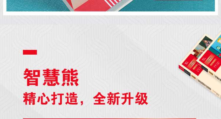 《西游记 红楼梦 三国演义 水浒传 四大名著五年级下册快乐读书吧课外阅读(中小学生课外阅读指导丛书)套装4册 彩插无障碍阅读 智慧熊图书》