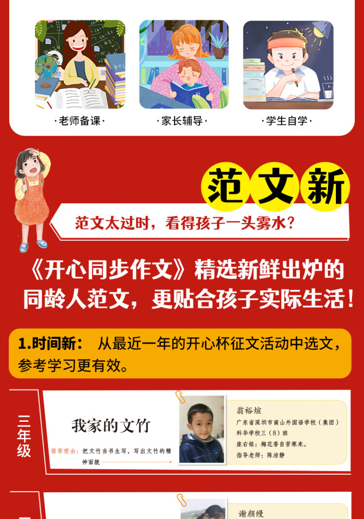 《2023春 开心同步作文七年级下册 同步部编人教版RJ初中语文教材7年级下册作文辅导书思维导图视频讲解 开心作文》