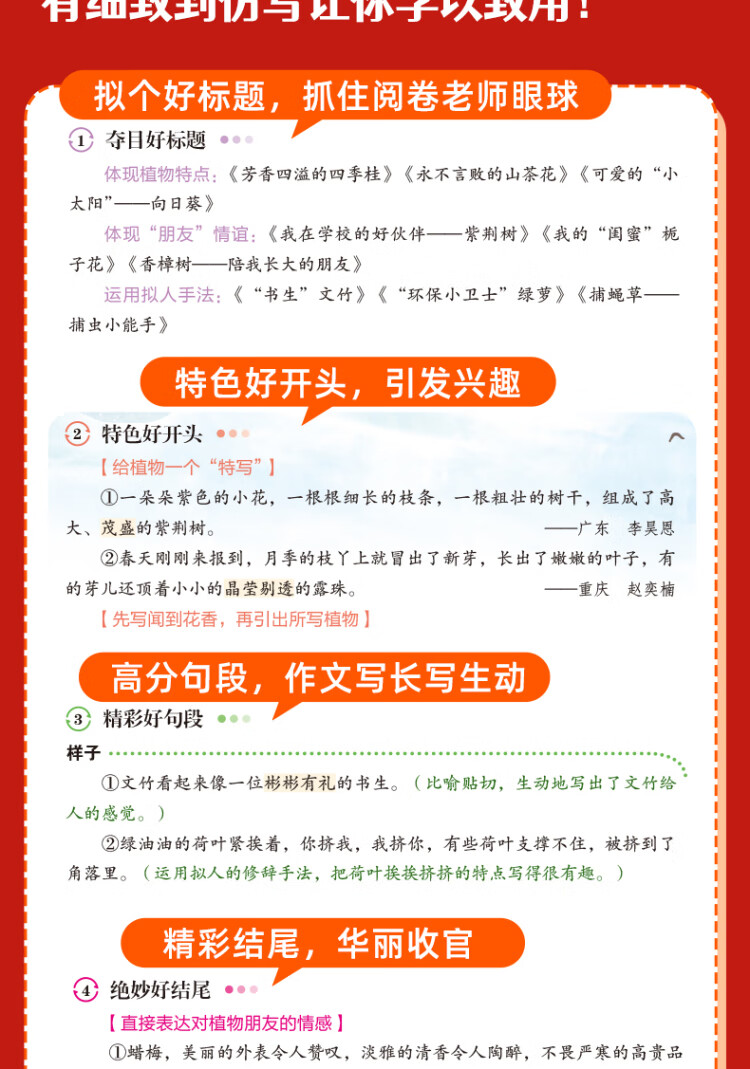 《2023春 开心同步作文七年级下册 同步部编人教版RJ初中语文教材7年级下册作文辅导书思维导图视频讲解 开心作文》