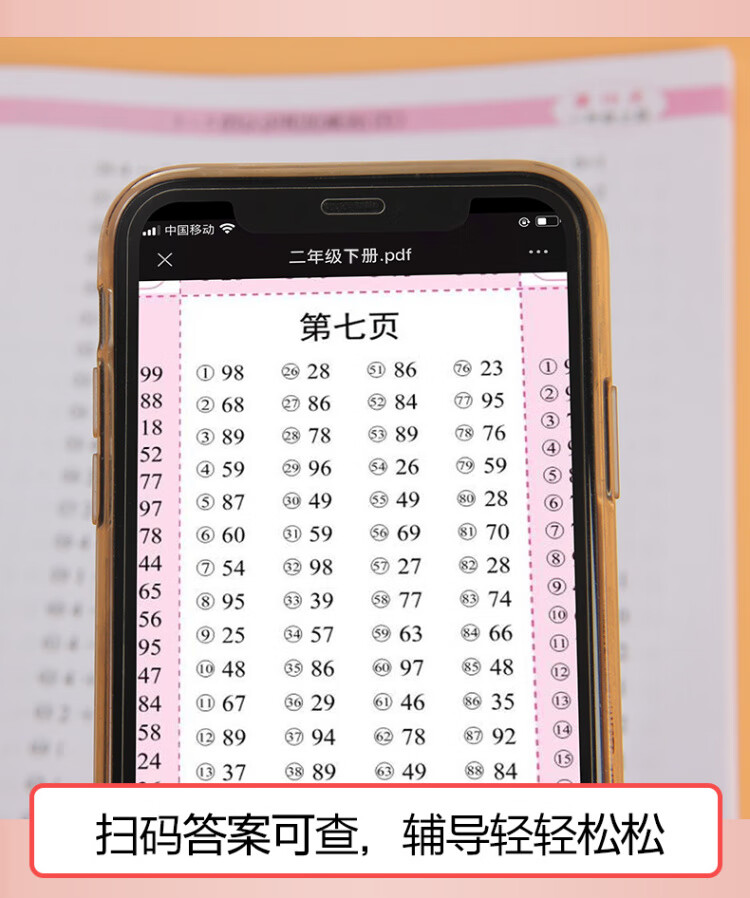 《口算题卡二年级下册每天100道 2023春季 数学练习册除法运算 加减乘除混合运算 余数除法 练思维训练口算心算强化训练》