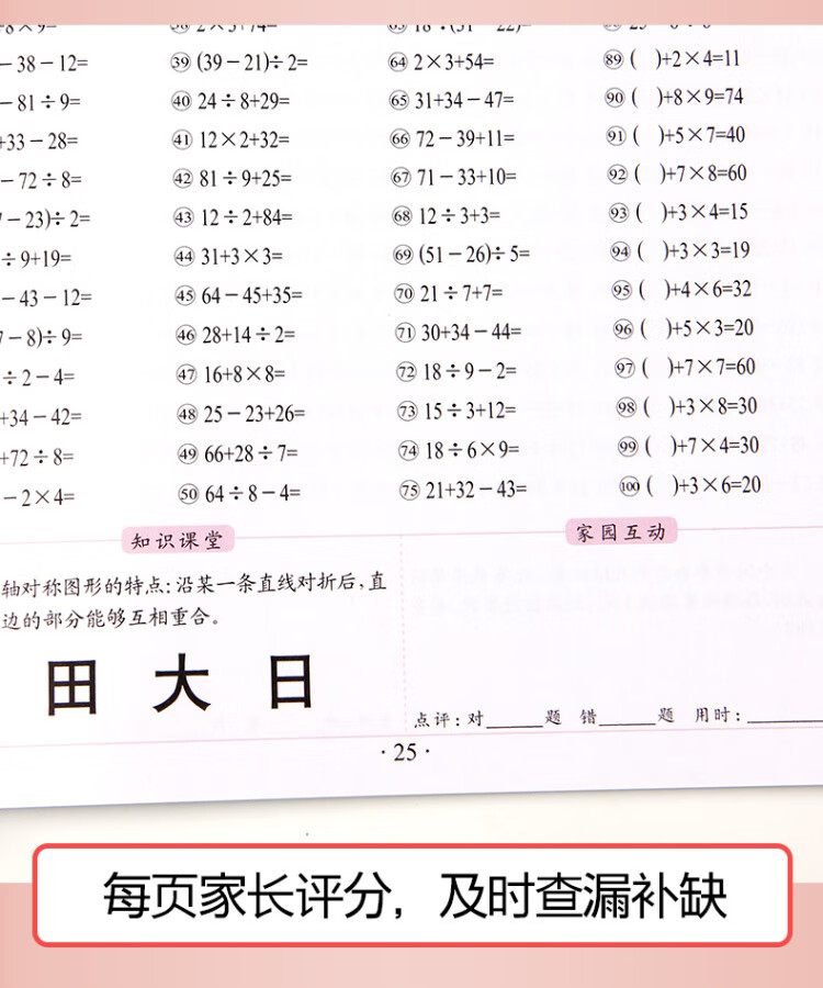 《口算题卡二年级下册每天100道 2023春季 数学练习册除法运算 加减乘除混合运算 余数除法 练思维训练口算心算强化训练》