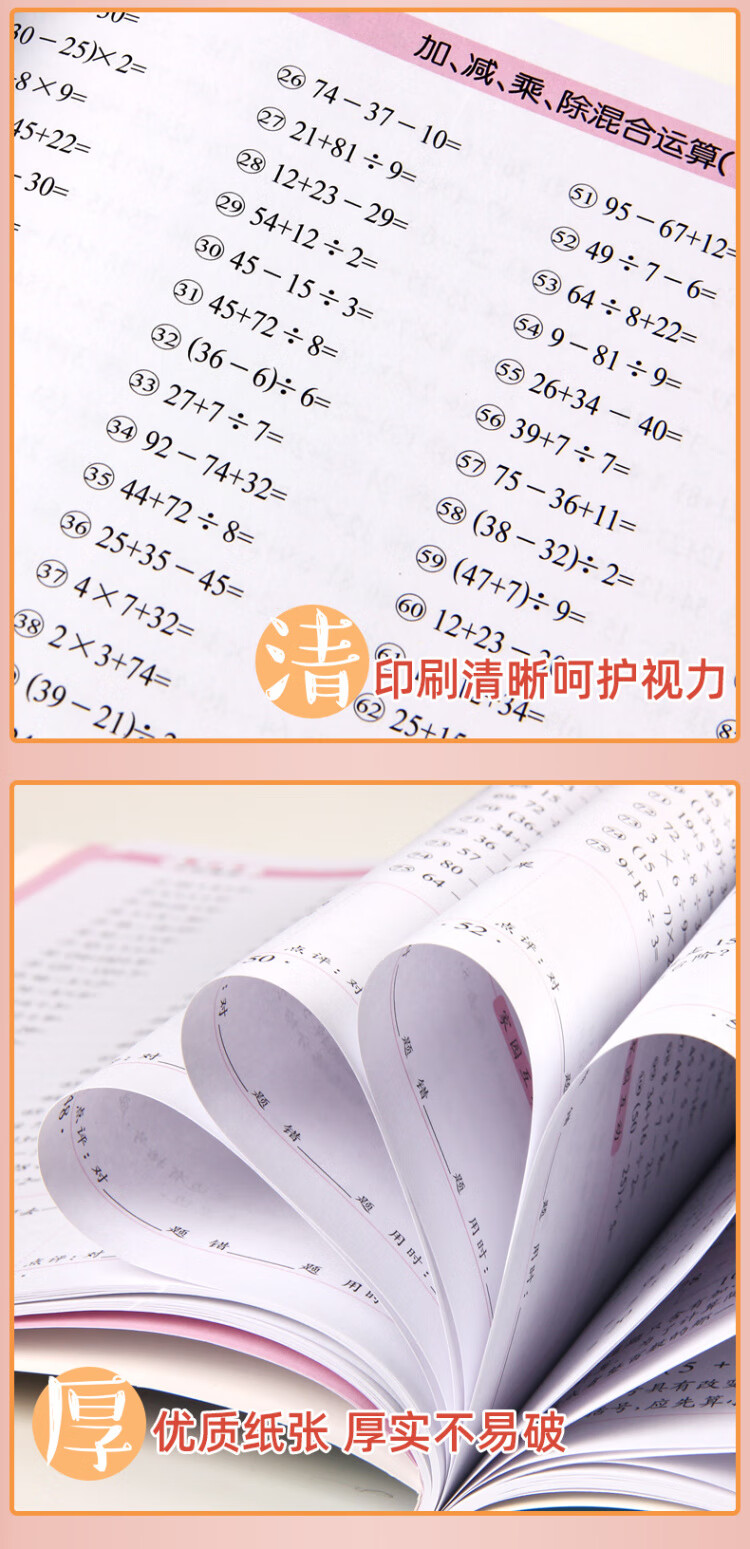 《口算题卡二年级下册每天100道 2023春季 数学练习册除法运算 加减乘除混合运算 余数除法 练思维训练口算心算强化训练》
