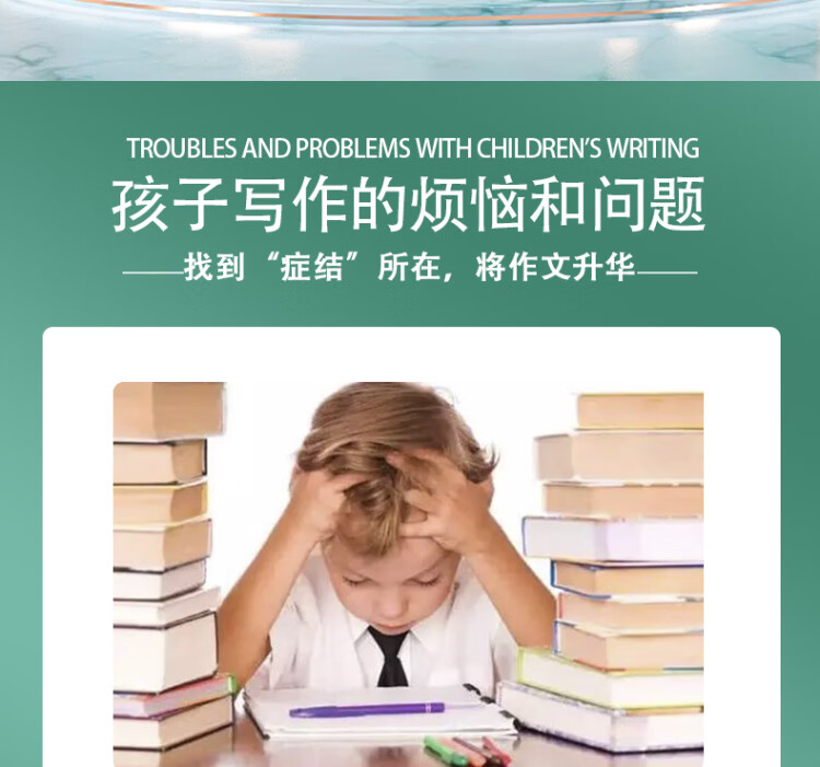 《小学生三年级作文书3 4年级同步作文素材辅导三四五年级适用作文书 4 6年级作文书 3 4年级小学作文书写作指导思路点拨》