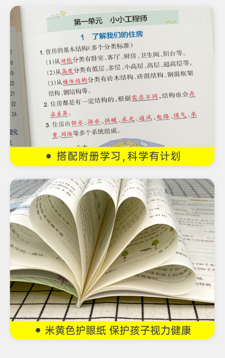 《2023年春季开学用 小学学霸作业本科学六年级下册 教科版 pass绿卡 JK同步训练练习辅导教材附试卷达标测试卷课时天天练一课一练》