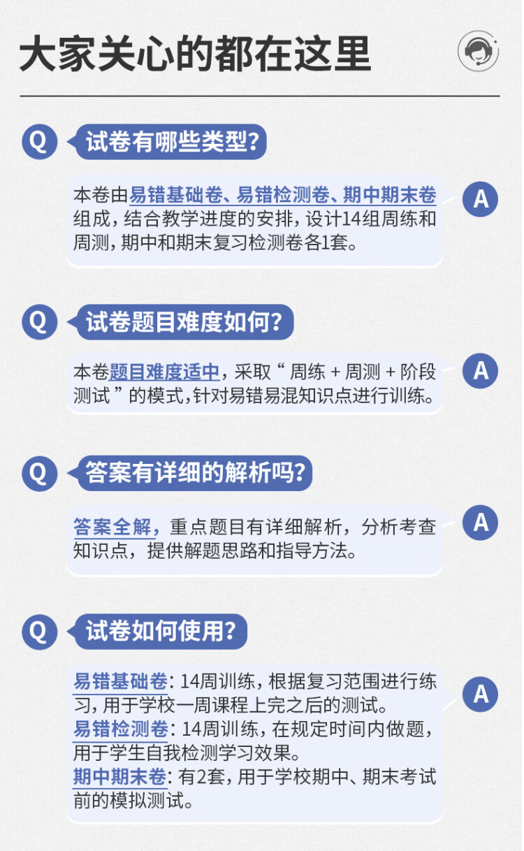 《金太阳教育卷霸易错周练小卷历史专项训练初中同步测试卷初中训练7人教版初一七年级下册》