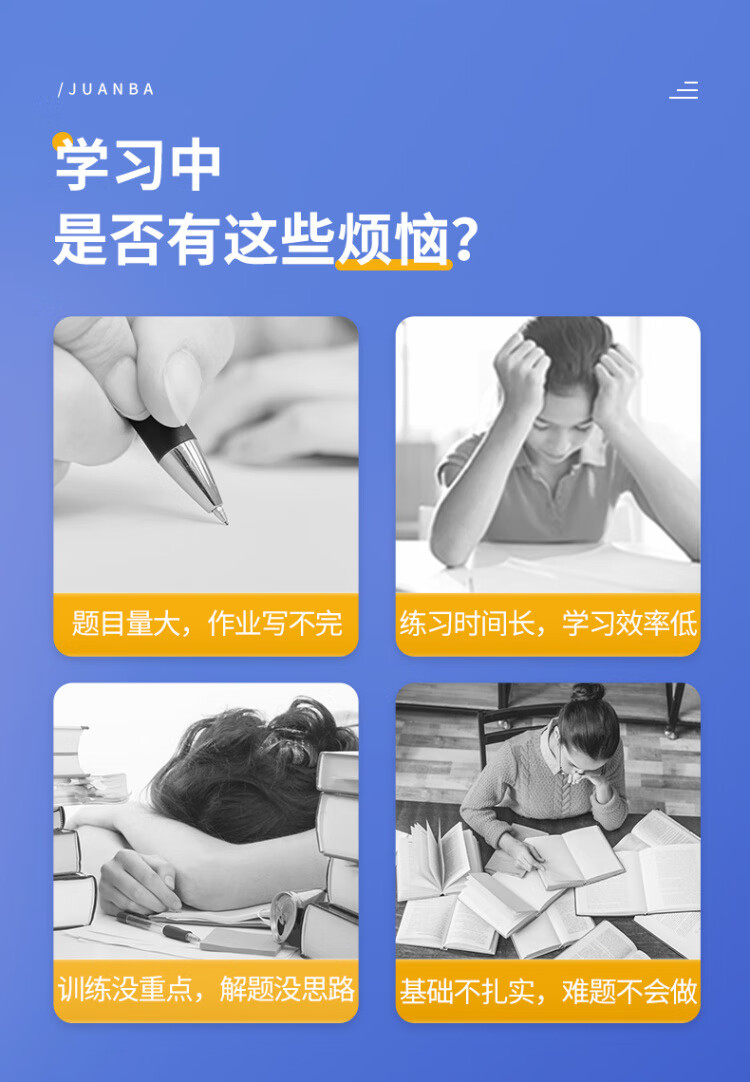 《金太阳教育卷霸易错周练小卷历史专项训练初中同步测试卷初中训练7人教版初一七年级下册》