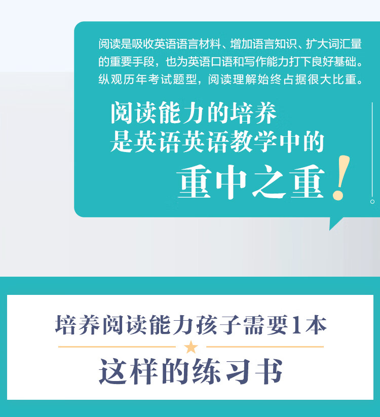 《星火英语2023新版 一年级英语阅读天天练人教版 小学英语阅读测试训练同步练习册 全国通用》