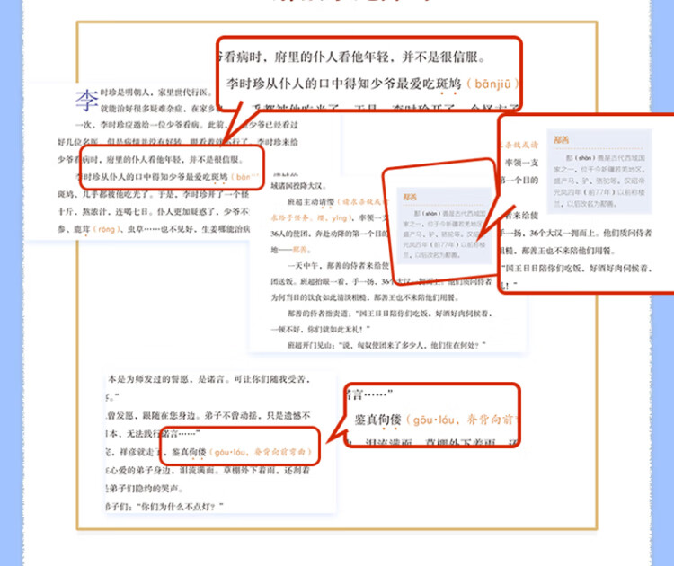 《凯叔讲·课本里的大人物套装 中国篇 外国篇 共2册》