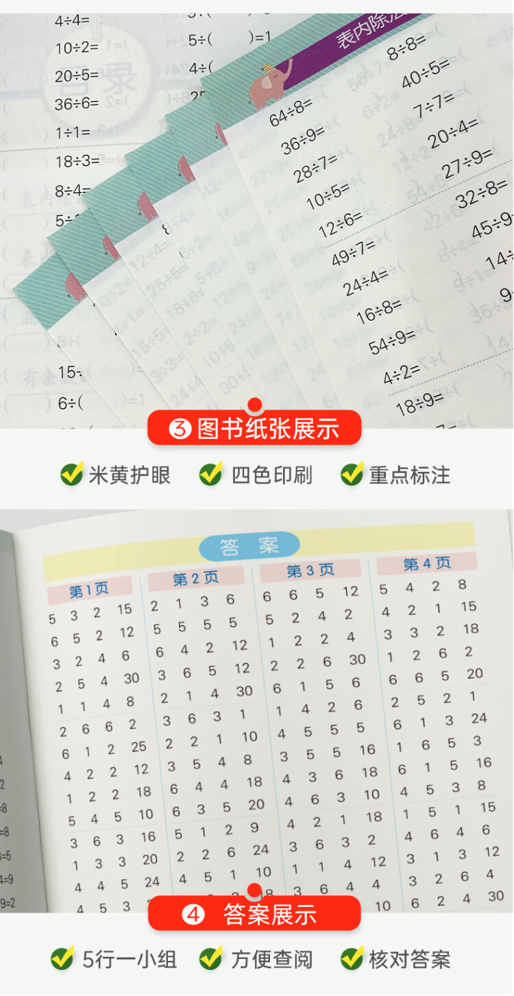 《2023年春季开学用 学霸范·小学专项每天100道口算题卡二年级下册通用版 pass绿卡 全横式数学口算题计时测评算法训练计算天天练》