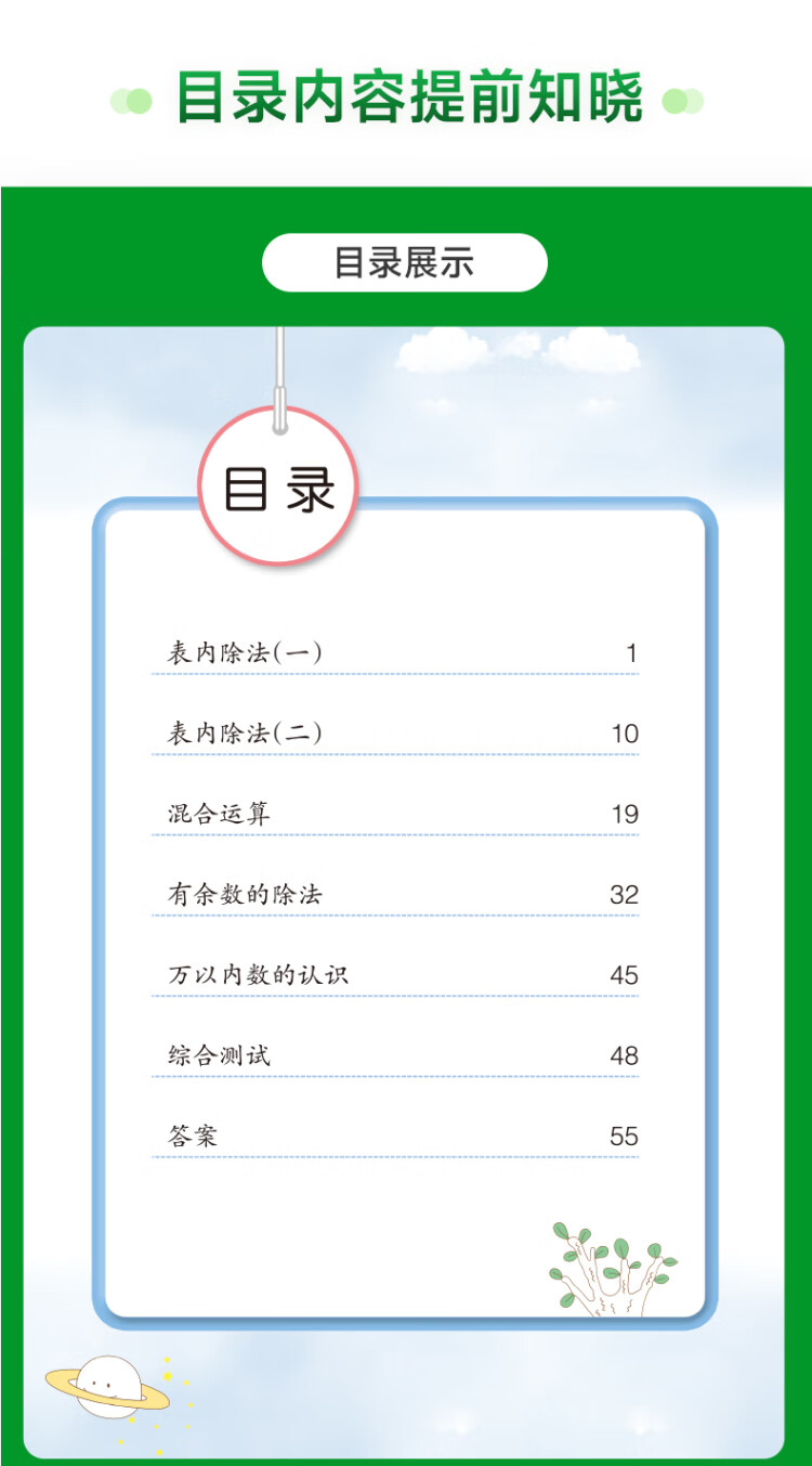 《2023年春季开学用 学霸范·小学专项每天100道口算题卡二年级下册通用版 pass绿卡 全横式数学口算题计时测评算法训练计算天天练》