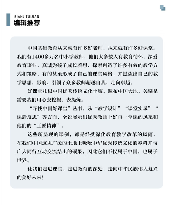 《度量天下——俞正强小学数学计量单位教学20例》俞正强