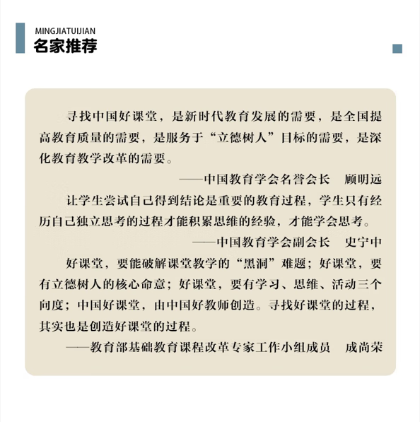 《度量天下——俞正强小学数学计量单位教学20例》俞正强