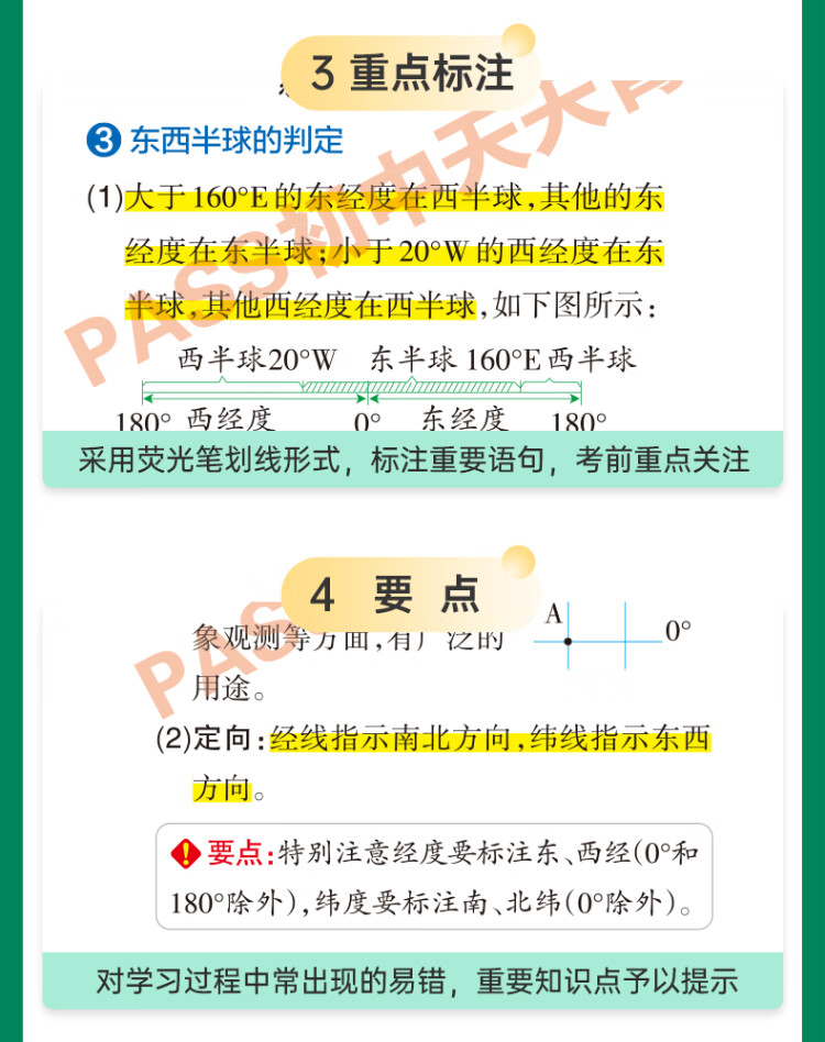 《2023新版初中地理基础知识天天背 pass绿卡图书 通用版七八年级知识点手册会考复习资料掌中宝口袋书初一初二小中考复习工具书》