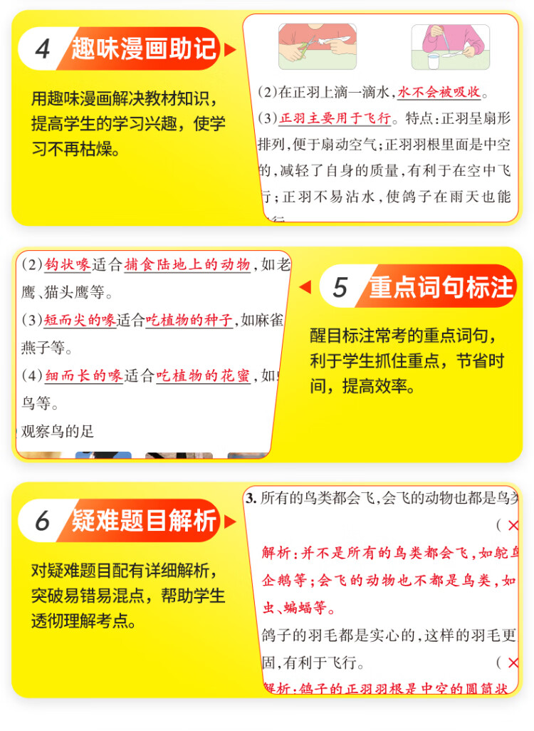 《2022年秋季开学用 小学学霸速记科学四年级上册苏教版 课本同步知识点速查速记考前便携工具书 含教材习题答案SJ版》