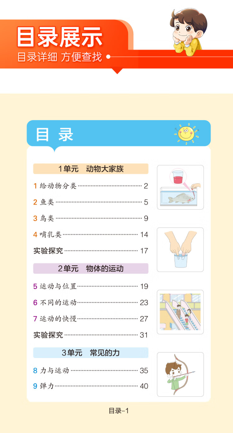 《2022年秋季开学用 小学学霸速记科学四年级上册苏教版 课本同步知识点速查速记考前便携工具书 含教材习题答案SJ版》