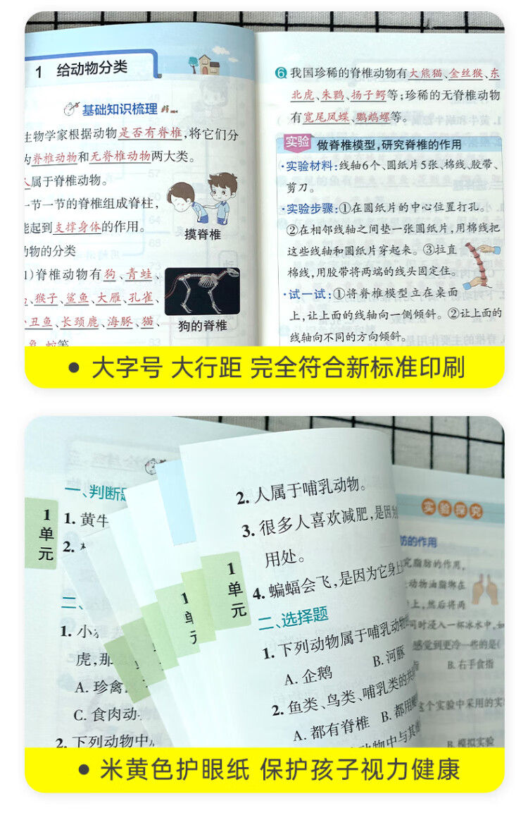 《2022年秋季开学用 小学学霸速记科学四年级上册苏教版 课本同步知识点速查速记考前便携工具书 含教材习题答案SJ版》
