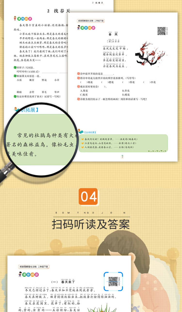 《二年级下册看图写话 阅读理解强化训练题部编人教版语文专项训练作文起步练习天天练小学生注音版（套装2本）》