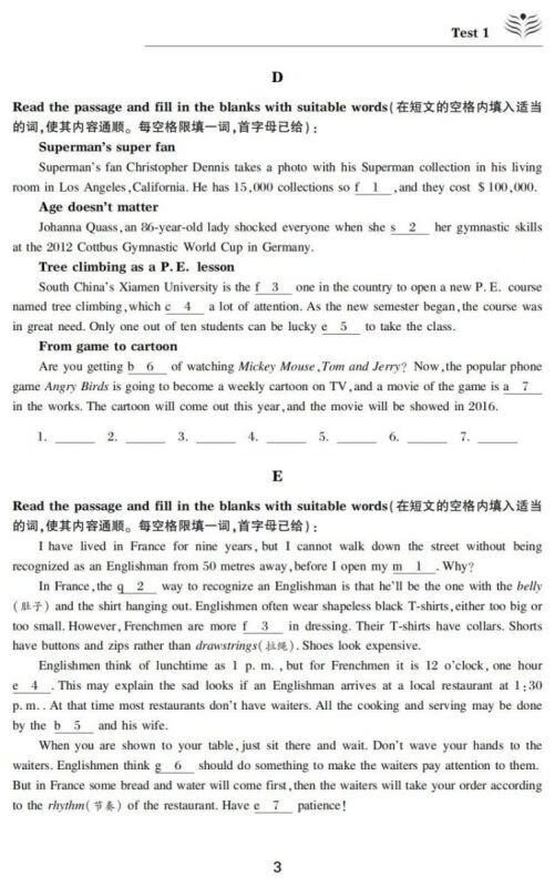 《初中英语星级训练——完形填空+首字母填空（中考）（第2版）》