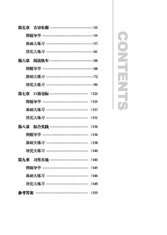 《68所名校 从课本到优秀难题大练习语文 三年级全新修订版》