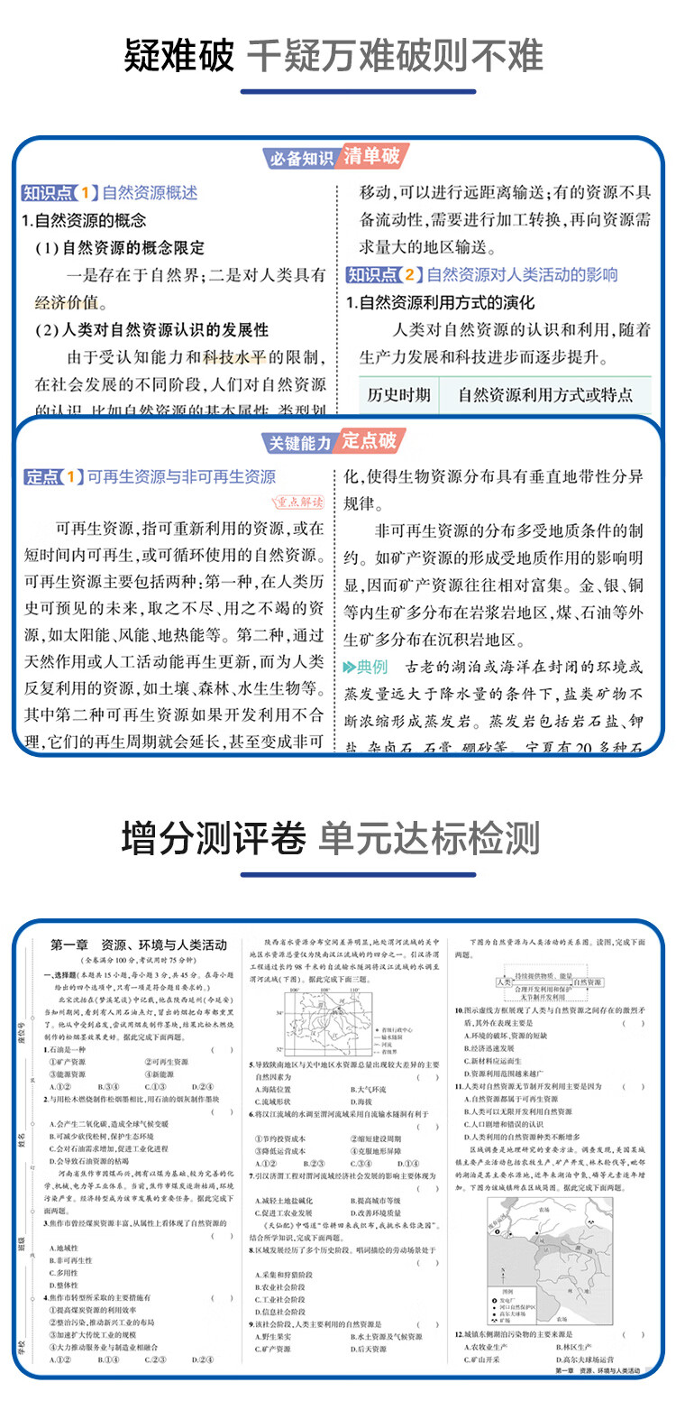 《曲一线 高二下高中数学 选择性必修第二册 苏教版 新教材 2023版高中同步5年高考3年模拟五三》