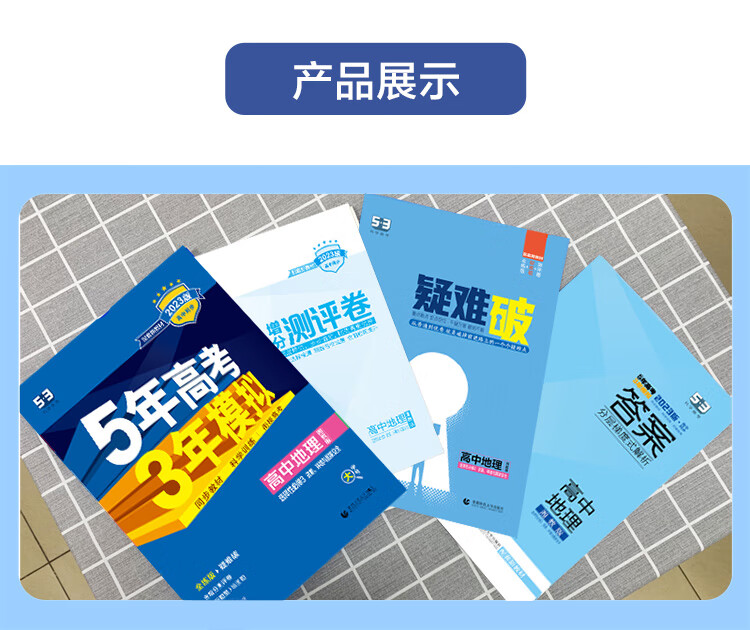 《曲一线 高二下高中数学 选择性必修第二册 苏教版 新教材 2023版高中同步5年高考3年模拟五三》