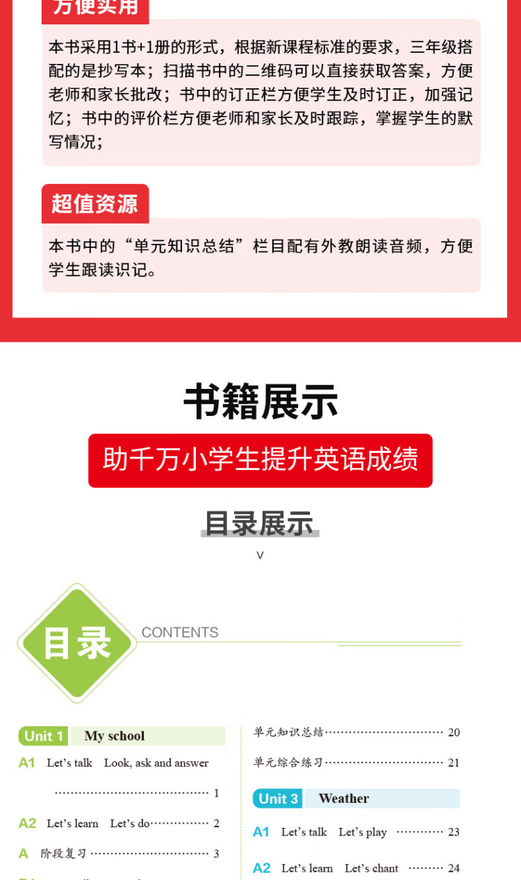 《2023春一本 小学英语同步默写四年级下册4年级英语默写能力训练基础强化阅读理解练答案详解 开心教育》