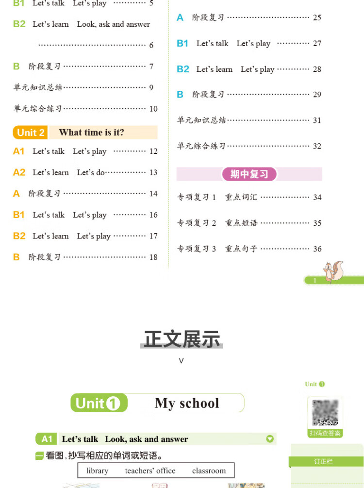 《2023春一本 小学英语同步默写四年级下册4年级英语默写能力训练基础强化阅读理解练答案详解 开心教育》