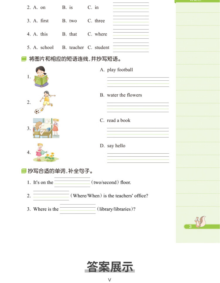 《2023春一本 小学英语同步默写四年级下册4年级英语默写能力训练基础强化阅读理解练答案详解 开心教育》