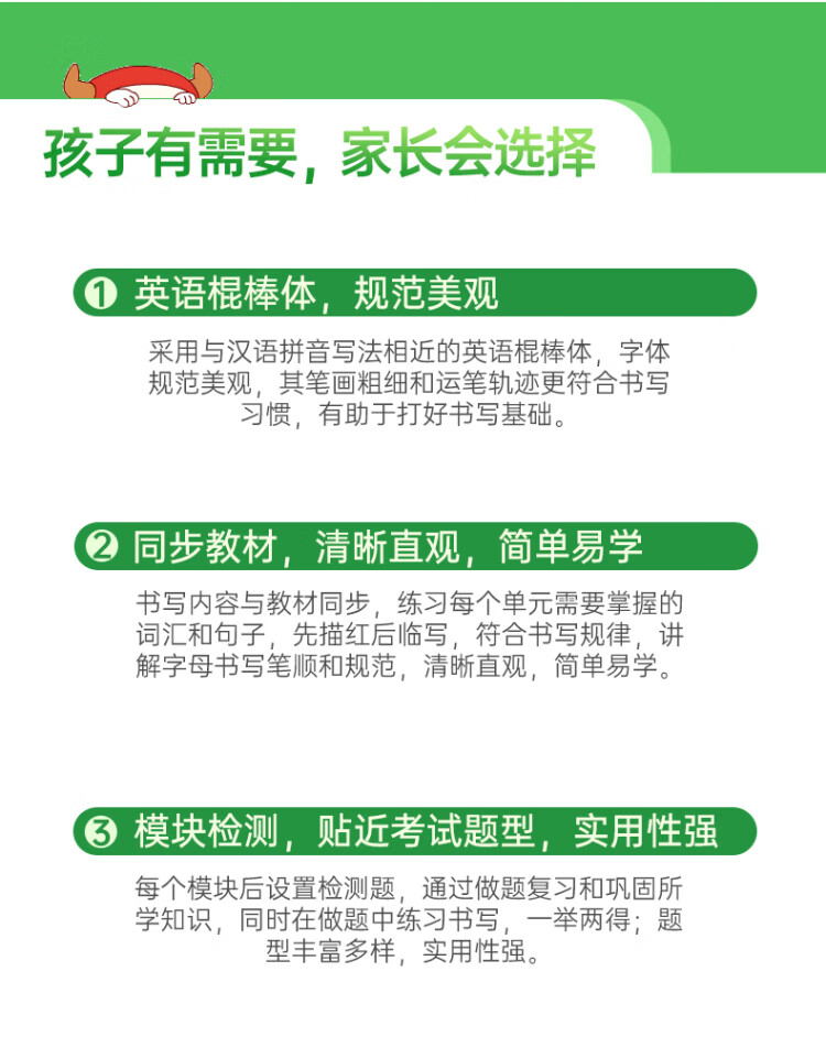 《2023年春季开学用 小学学霸同步写字课英语三年级下册沪教牛津版 pass绿卡 HNJN教材随堂规范字体练听默写训练描红临摹字帖天天练》