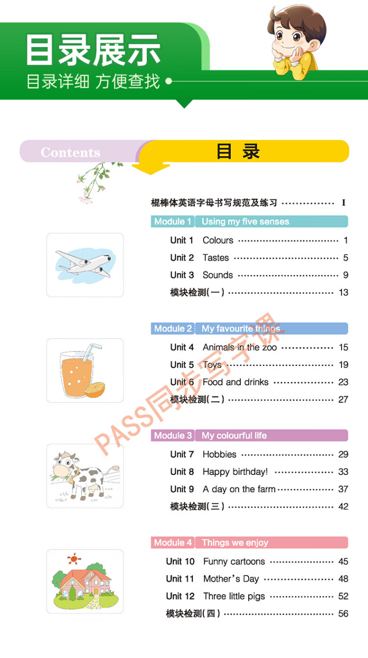 《2023年春季开学用 小学学霸同步写字课英语三年级下册沪教牛津版 pass绿卡 HNJN教材随堂规范字体练听默写训练描红临摹字帖天天练》