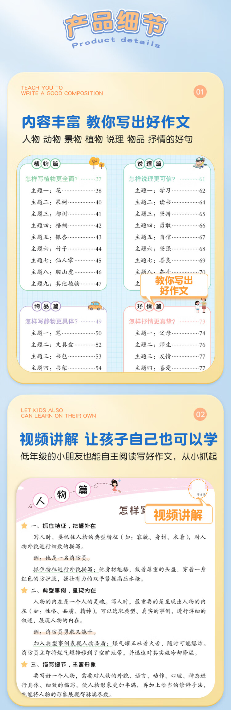 《新版 小学生优美句子积累 写作方法技巧好词好句好段修辞手法写人写景记事状物小学一二三四五六年级作文素材积累大全》
